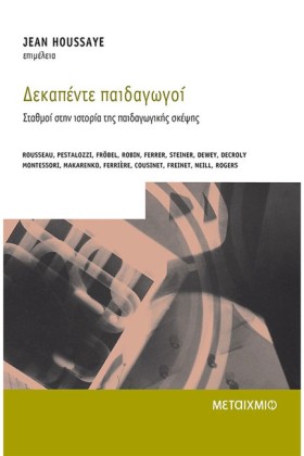 ΔΕΚΑΠΕΝΤΕ …