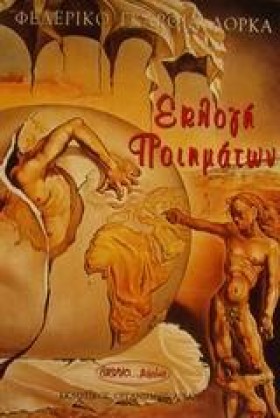 ΕΚΛΟΓΗ ΠΟΙ …