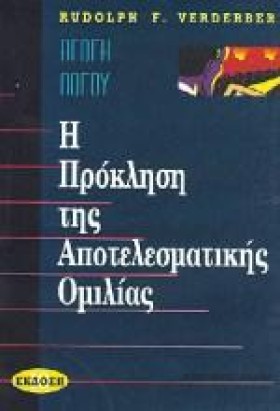 ΑΓΩΓΗ ΛΟΓΟ &hellip;