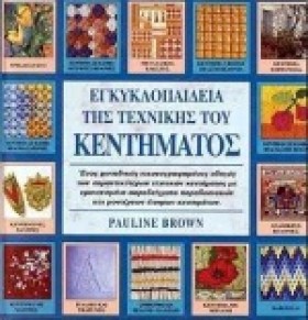 ΕΓΚΥΚΛΟΠΑΙ &hellip;