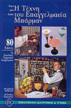 Η ΤΕΧΝΗ ΤΟ &hellip;