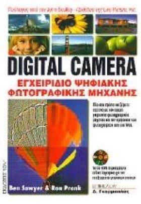 DΙGΙΤΑL CΑ &hellip;