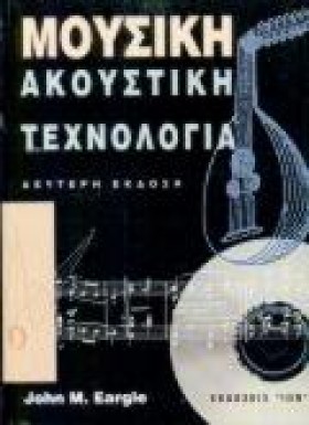 ΚΡΕΑΣ ΚΑΙ …