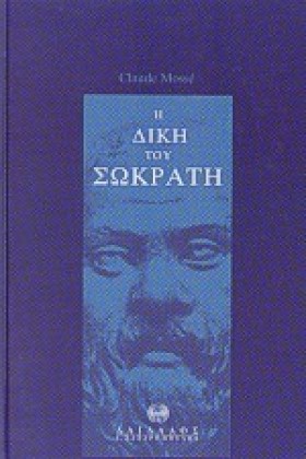 Η ΔΙΚΗ ΤΟΥ …