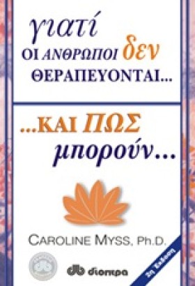 ΓΙΑΤΙ ΟΙ Α …