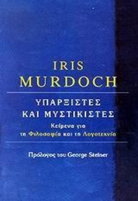 ΥΠΑΡΞΙΣΤΕΣ &hellip;