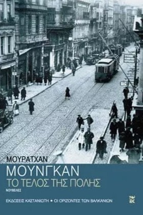 ΤΟ ΤΕΛΟΣ Τ &hellip;