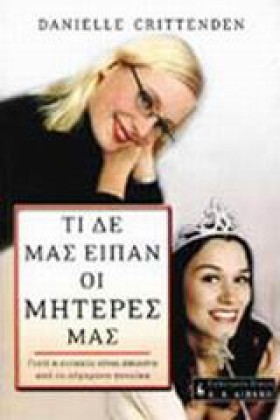 ΤΙ ΔΕ ΜΑΣ &hellip;