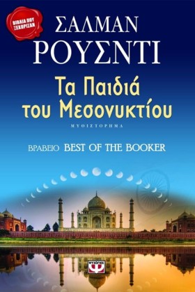 ΤΑ ΠΑΙΔΙΑ …