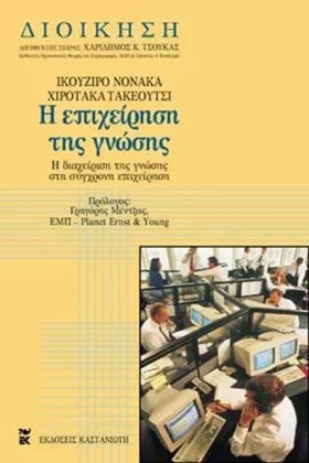 Η ΕΠΙΧΕΙΡΗ …