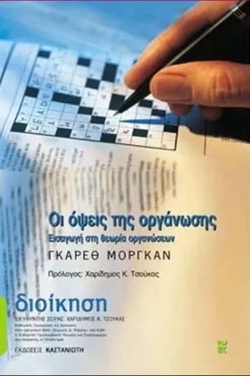 ΟΙ ΟΨΕΙΣ Τ …