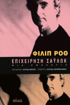ΕΠΙΧΕΙΡΗΣΗ &hellip;