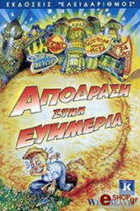 ΑΠΟΔΡΑΣΗ Σ &hellip;