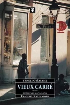 VIEUX CARR &hellip;