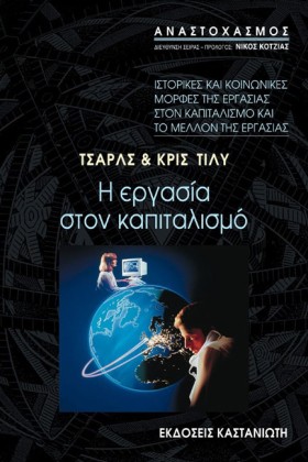 Η ΕΡΓΑΣΙΑ …