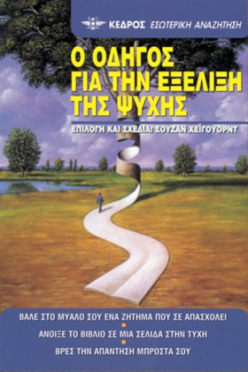 Ο ΟΔΗΓΟΣ Γ …