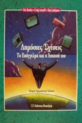 ΔΗΜΟΣΙΕΣ Σ &hellip;