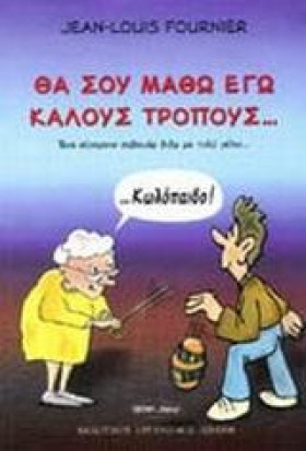 ΘΑ ΣΟΥ ΜΑΘ &hellip;