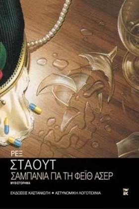 ΣΑΜΠΑΝΙΑ Γ &hellip;