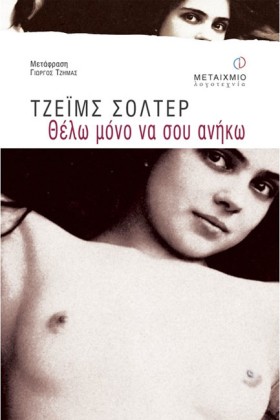 ΘΕΛΩ ΜΟΝΟ &hellip;