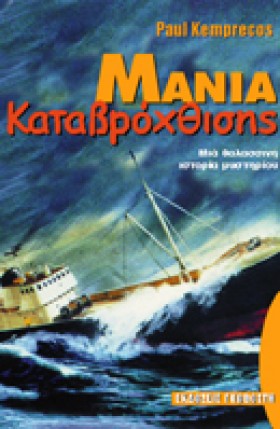 ΜΑΝΙΑ ΚΑΤΑ &hellip;