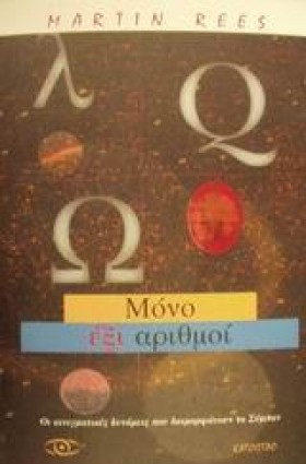 ΜΟΝΟ ΕΞΙ Α &hellip;