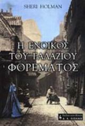 Η ΕΝΟΙΚΟΣ &hellip;