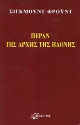 ΠΕΡΑΝ ΤΗΣ &hellip;