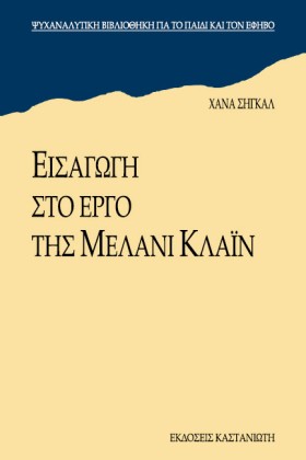 ΕΙΣΑΓΩΓΗ Σ …