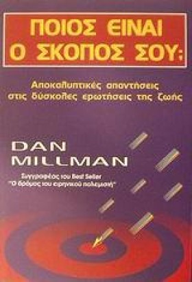 ΠΟΙΟΣ ΕΙΝΑ &hellip;