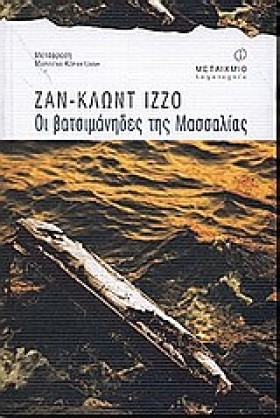 ΟΙ ΒΑΤΣΙΜΑ …