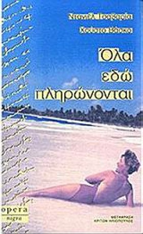ΟΛΑ ΕΔΩ ΠΛ &hellip;