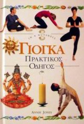 ΓΙΟΓΚΑ ΠΡΑ &hellip;