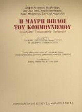 Η ΜΑΥΡΗ ΒΙ &hellip;
