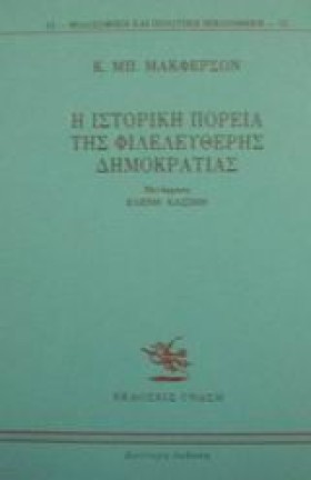 Η ΙΣΤΟΡΙΚΗ &hellip;
