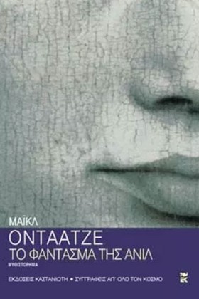 ΤΟ ΦΑΝΤΑΣΜ &hellip;