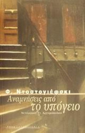 ΑΝΑΜΝΗΣΕΙΣ &hellip;