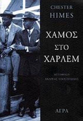 ΧΑΜΟΣ ΣΤΟ &hellip;
