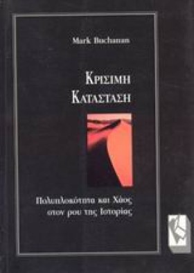 ΚΡΙΣΙΜΗ ΚΑ &hellip;