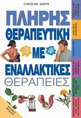 ΠΛΗΡΗΣ ΘΕΡ &hellip;