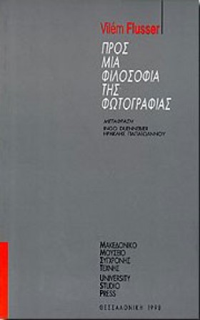 ΠΡΟΣ ΜΙΑ Φ &hellip;