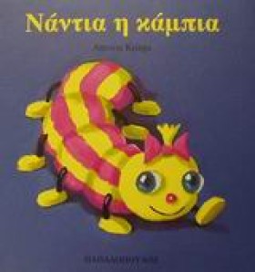 ΝΑΝΤΙΑ Η Κ &hellip;
