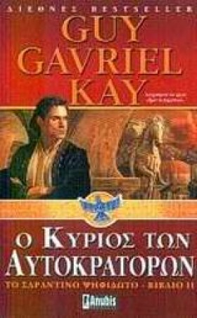 Ο ΚΥΡΙΟΣ Τ &hellip;