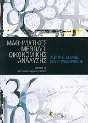 ΜΑΘΗΜΑΤΙΚΕ &hellip;