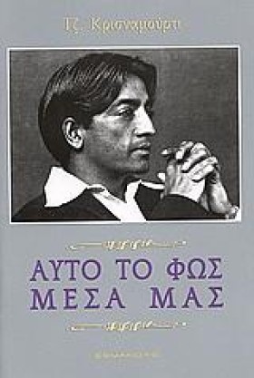 ΑΥΤΟ ΤΟ ΦΩ &hellip;