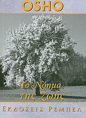 ΤΟ ΝΟΗΜΑ Τ …