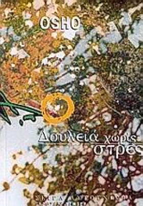 ΔΟΥΛΕΙΑ ΧΩ &hellip;