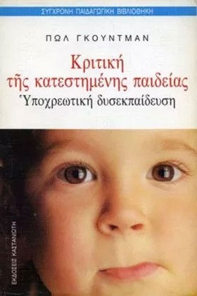 ΚΡΙΤΙΚΗ ΤΗ &hellip;