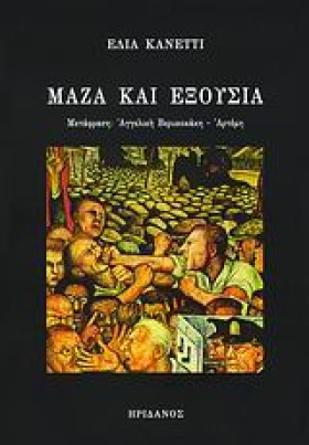 ΜΑΖΑ ΚΑΙ Ε &hellip;