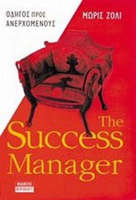 THE SUCCES &hellip;